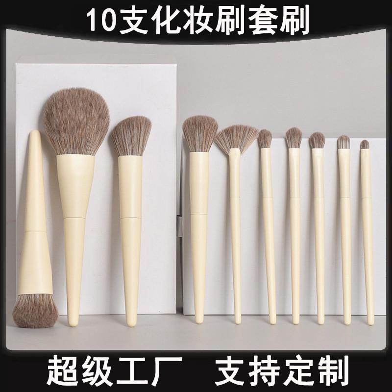 10-Piece Makeup Brush Set With Soft Synthetic Bristles Blush Powder Concealer Eyeshadow - Long Handle Cream White