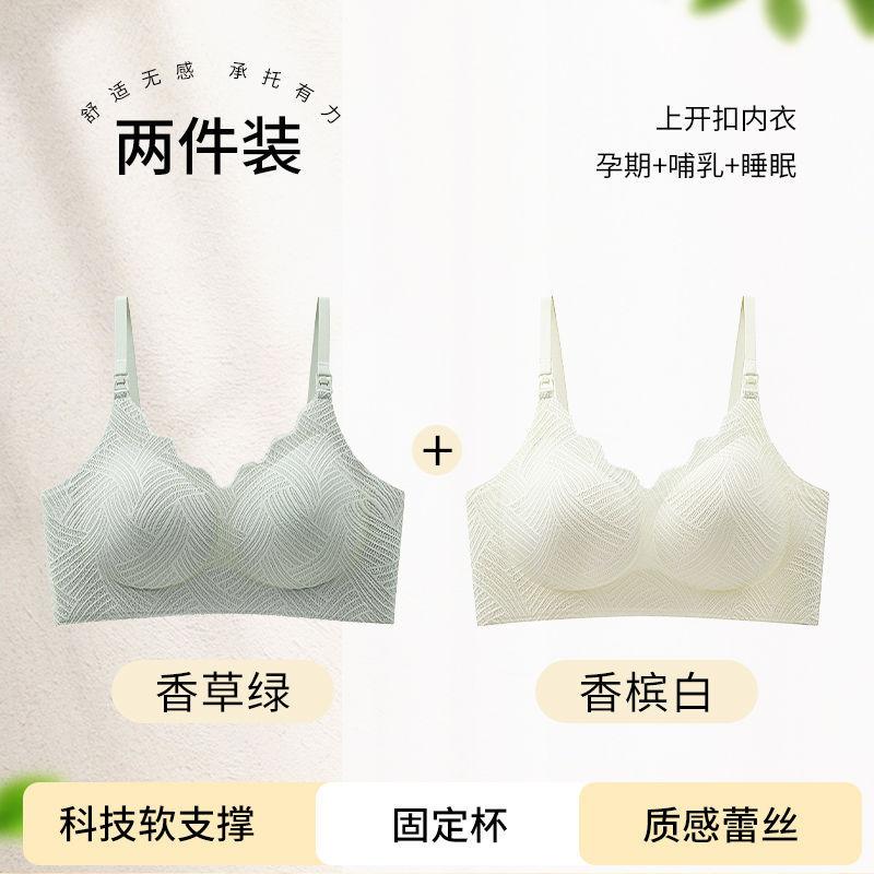 Comfortable and Skin-friendly, Open the Button for Breastfeeding, Gather, Anti-sagging, Lift and Collect Secondary Breasts, Pregnant Women's 