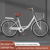 Women's 24-inch/26-inch Lightweight Commuter Bike with Solid Tires
