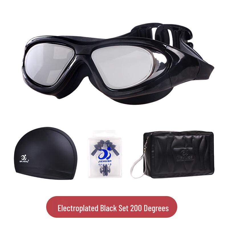 Mi Ling Jie Hu HD Swimming Goggles 4-Piece Set