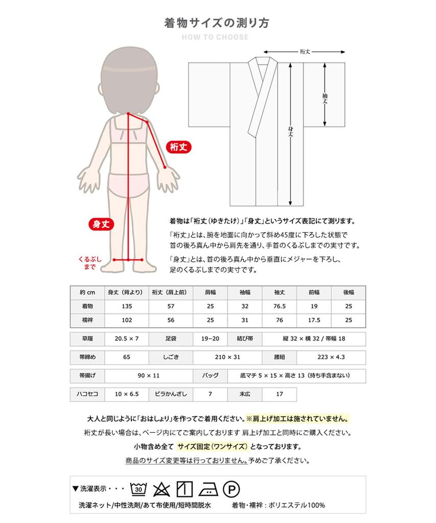 Kimono 7 Jahre altes Mädchen, komplettes Set, Datum, geknotet, faltbar, Shiko Birana, 2 Taillen, Ayaka [KYOETSU] Shichi-Go-San (Kimono, Kragen, Unterwäsche, Obi, Sandalen,