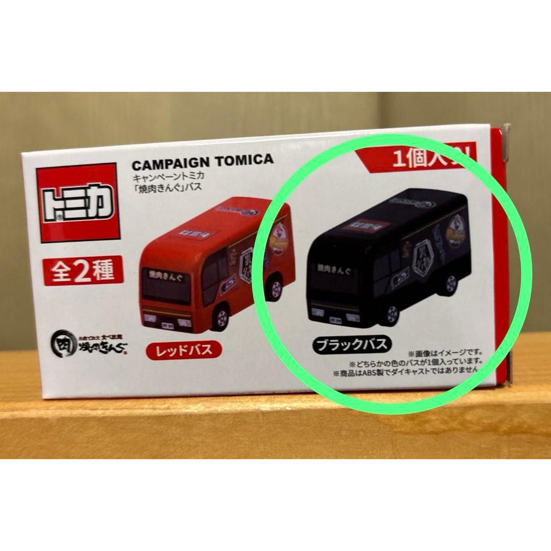 Использованный автобус Tomica из кампании Yakiniku King
