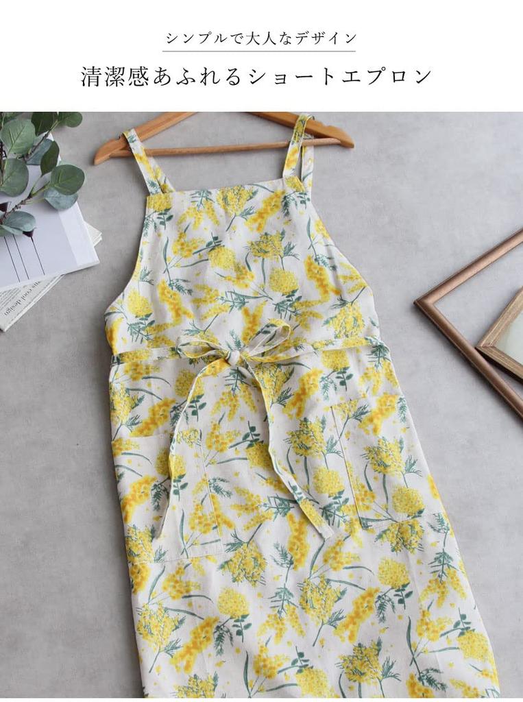 Friendshill Bergamot Yellow Shower Short Apron (Natural)