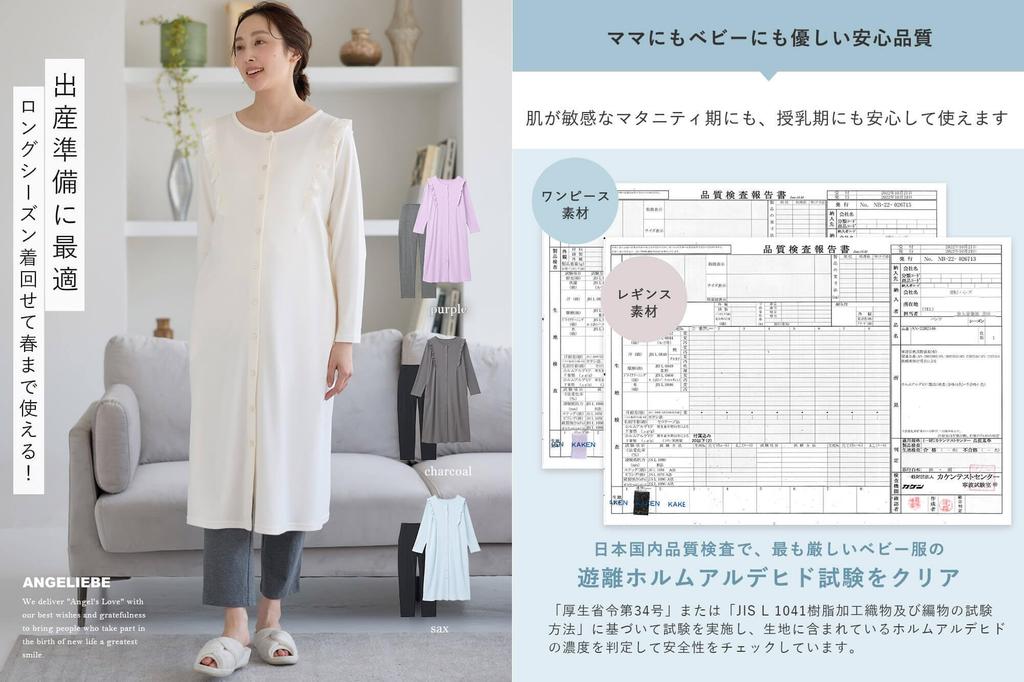 Maternity open long cotton ruffled top and bottom saxophone [ANGELIEBE] pajamas, front, sleeves, blend, soft, smooth, dress, leggings, set, hospital,