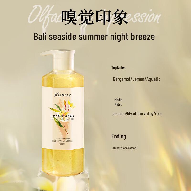 KOSÉTINE White Jasmine Exfoliating Shower Gel