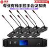 HuiDu YH-880S Wired Digital Conference Microphone System (CN Version)