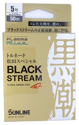 SUNLINE Line Tornado Matsuda Special Black Stream 50m 5 Black No.