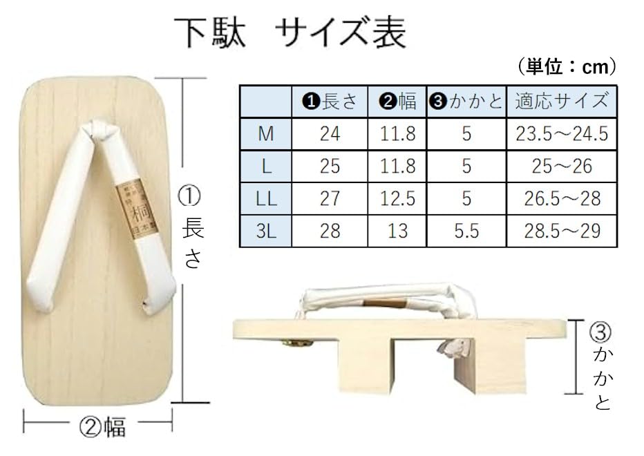 Asakusa White Paulownia Made in Perfect for Kimono and Men's Straps, Two-Tooth Wood, Japan, Yukata! (L)