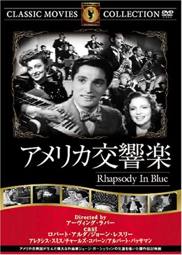 

DVD - Американская симфония FRT030 Японские фильмы и DVD Б/У
