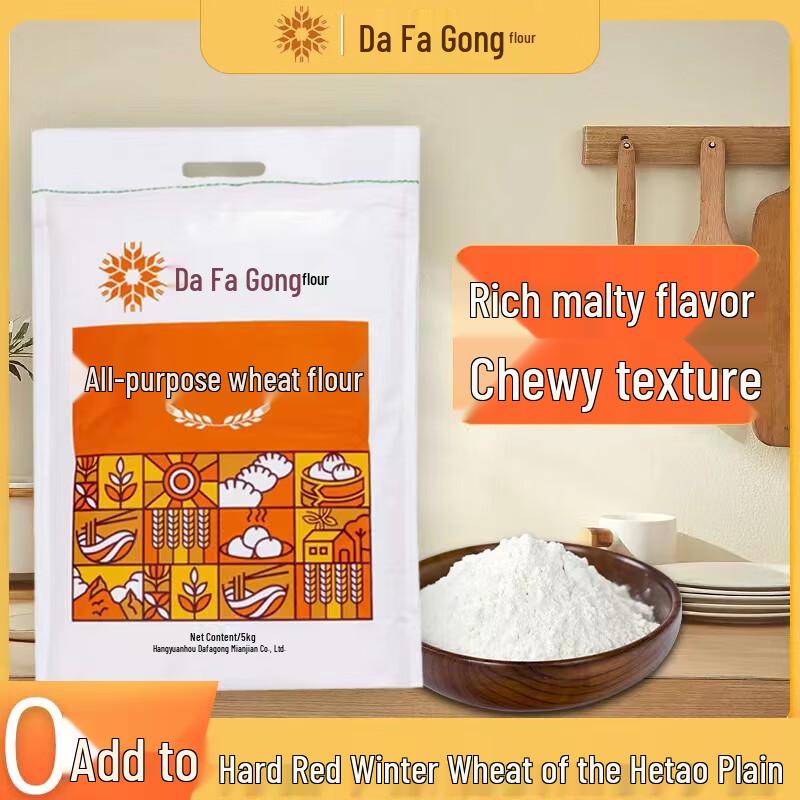 Dafagong Hetao Plain Multi-Purpose Flour