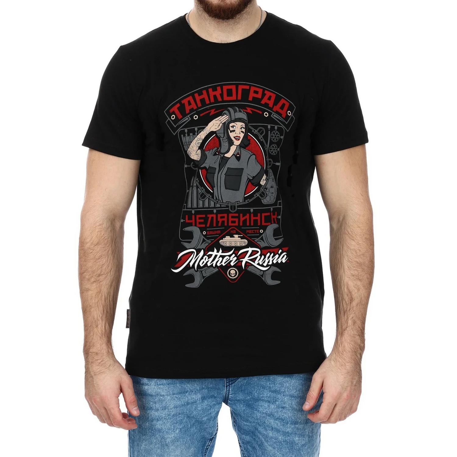 Russia Chelyabinsk T-Shirt Short Sleeve 100% Cotton Casual O-Neck Summer Mens T-shirt Size S-3XL S чёрный