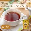 Tokyo Tea Trading Mug & Pot ORGANIC Darjeeling Tea (Tea Bags) 15P x 3