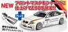 Scale BMW 320si E90 2008 WTCC Browns Hatchback Winner with 3D Printed Grille Parts PLATZ/NUNU 1/24 (PN24037HE)