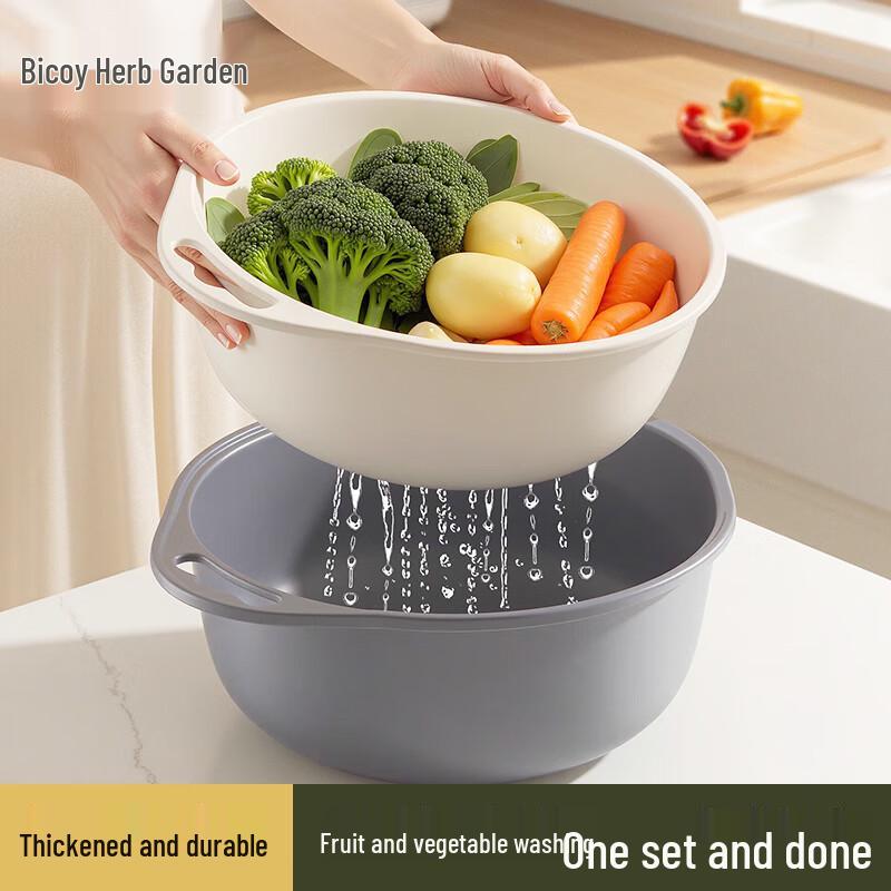 Bai Cao Yuan Double-Layer Vegetable Washing & Draining Basket