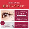 ISEHAN - Kiss Me Heroine Make Long Stay Sharp Gel Liner