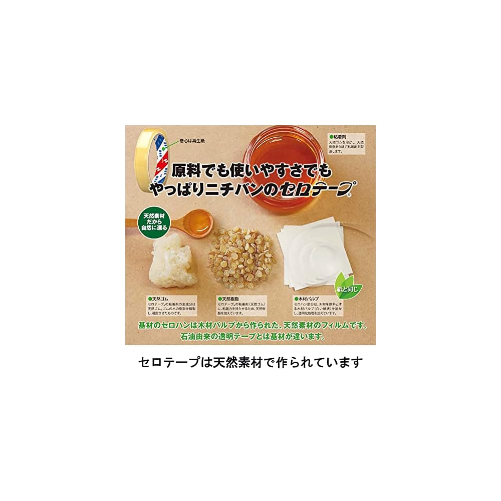 Nichiban Cellophane Tape, Large Roll, Plant-Based, No. 405, 18mm x 50m, 405-18x50, 10-roll pack