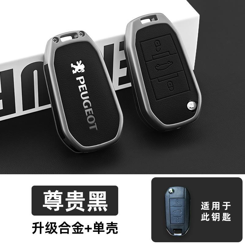 New Zinc Alloy Leather Car Key Case Cover Holder Cover Protection For Peugeot D208 2008 301 308 508 5008 RCZ Keychain Accessories
