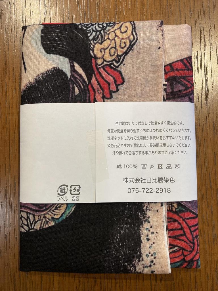 Shunga Hand Towel Utagawa School Akigi Kiyosui Choki Strange with Ghost Picture Ukiyo-e Ukiyo-e (Autumn Chrysanthemums, Butterflies)