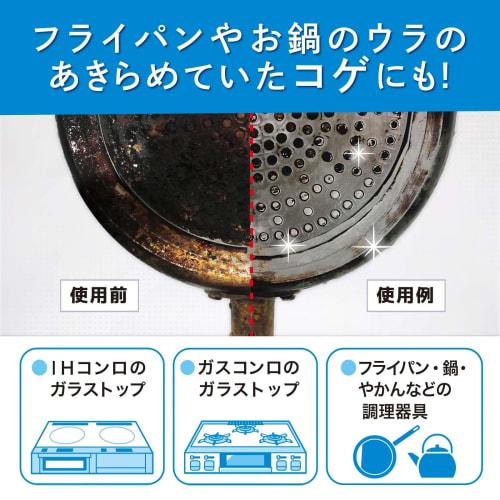 COMO LIFE Scorch Remover, Scorch Remover, IH Cleaner, No Detergent Required, Glass Top Cleaning, Abrasive, Made in Japan