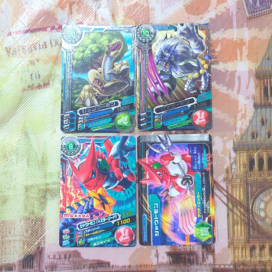 Used Digimon Card Super Digica Taisen Promo