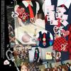 Unis Mini-Album 2. Archiv-Version. 