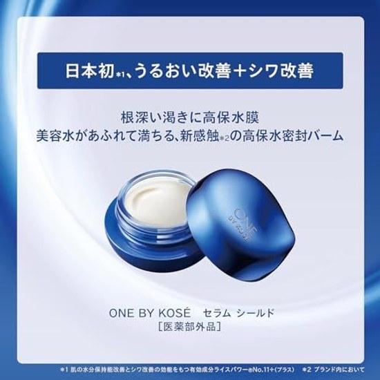 ONE KOSE Serum Shield 7g Mini Size Wrinkle High Moisture Hydration Improvement 8-Day Trial