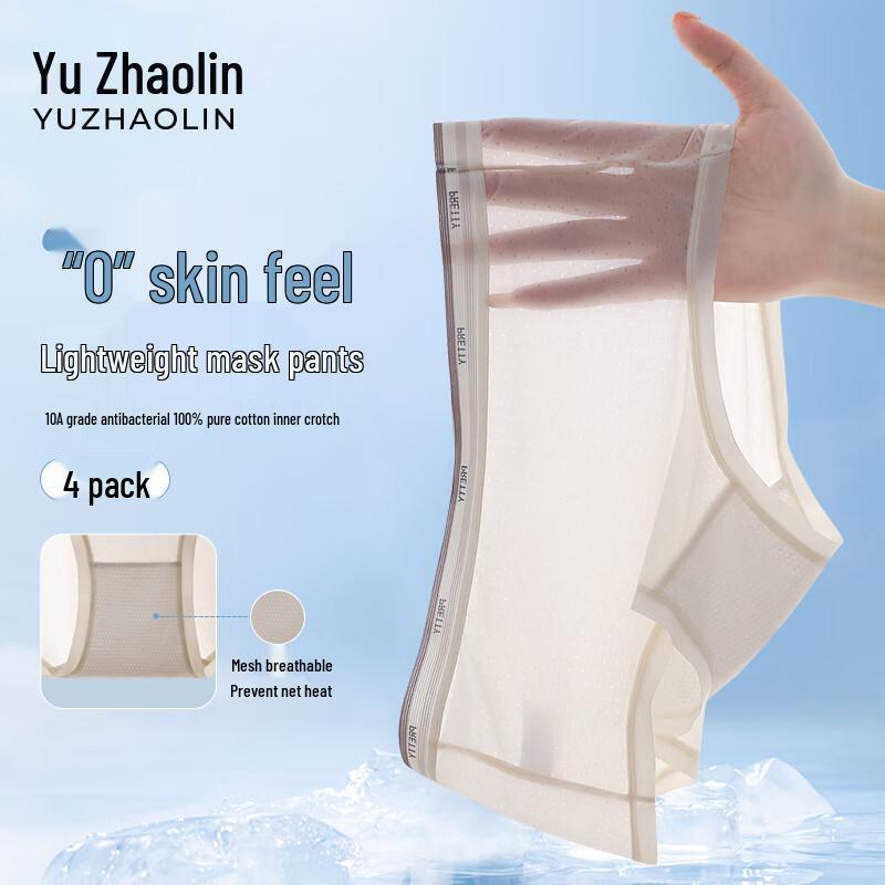 Pack de 4 Calzoncillos Sin Costuras Antibacterianos de Seda de Hielo Yuzhaolin