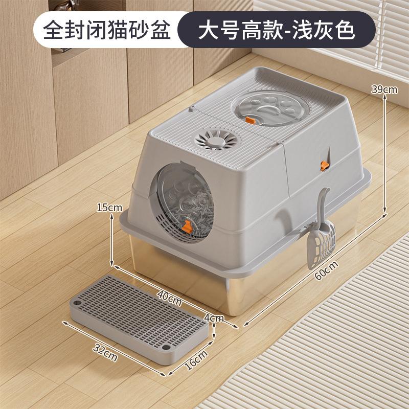 

Stainless Steel Fully Enclosed Cat Litter Box Extra Large High Spatter-proof Cat Toilet Pet Clean Products Supplies Bedpans светло-серый