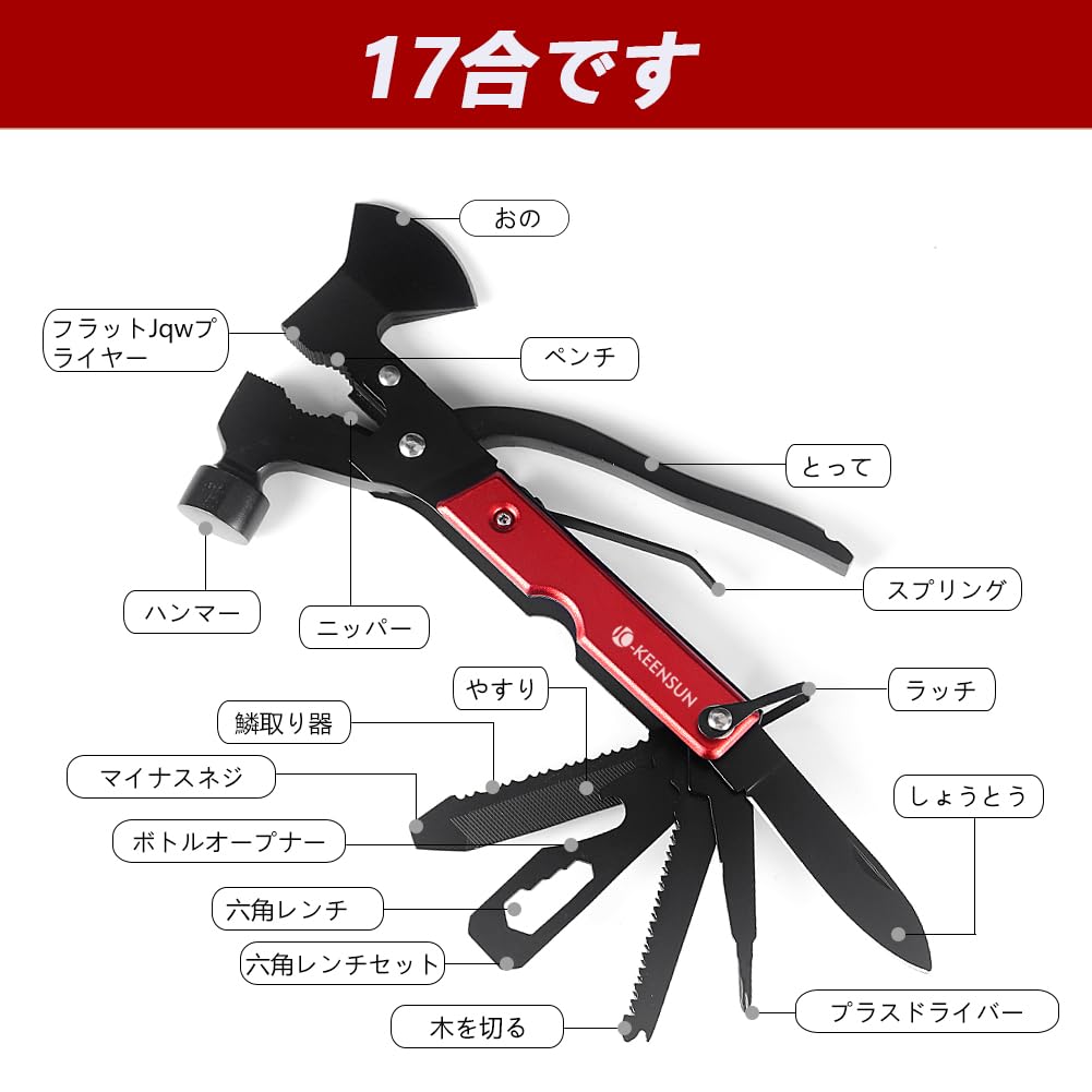 KEENSUN Axe Hammer Camping Stainless Steel with Durable Great Gift for Men Multi-Tool Tool, 14-in-1 Multi-Tool