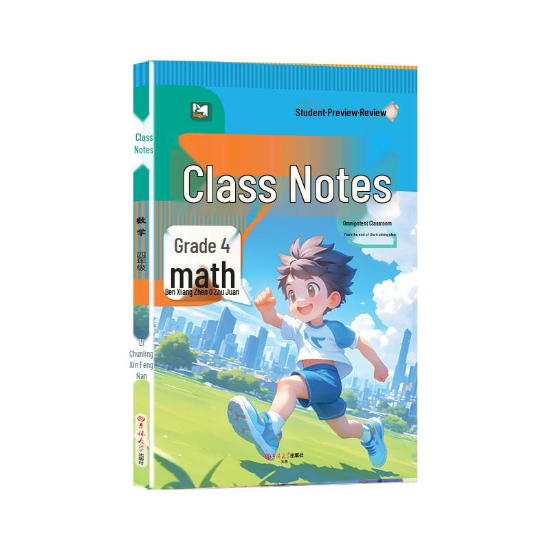Primary/Middle School Annotated Study Guides & Classroom Notes Annotated Classroom Notes