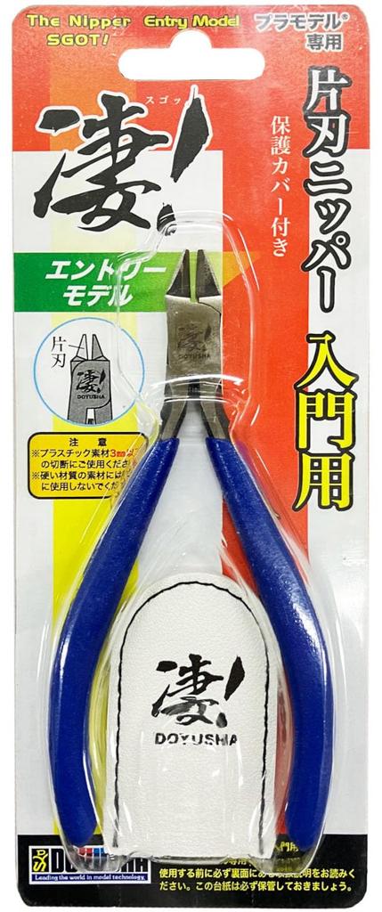 Doyusha Tool Nippers for Plastic Model Tools Amazing! Single-Edged Beginners,