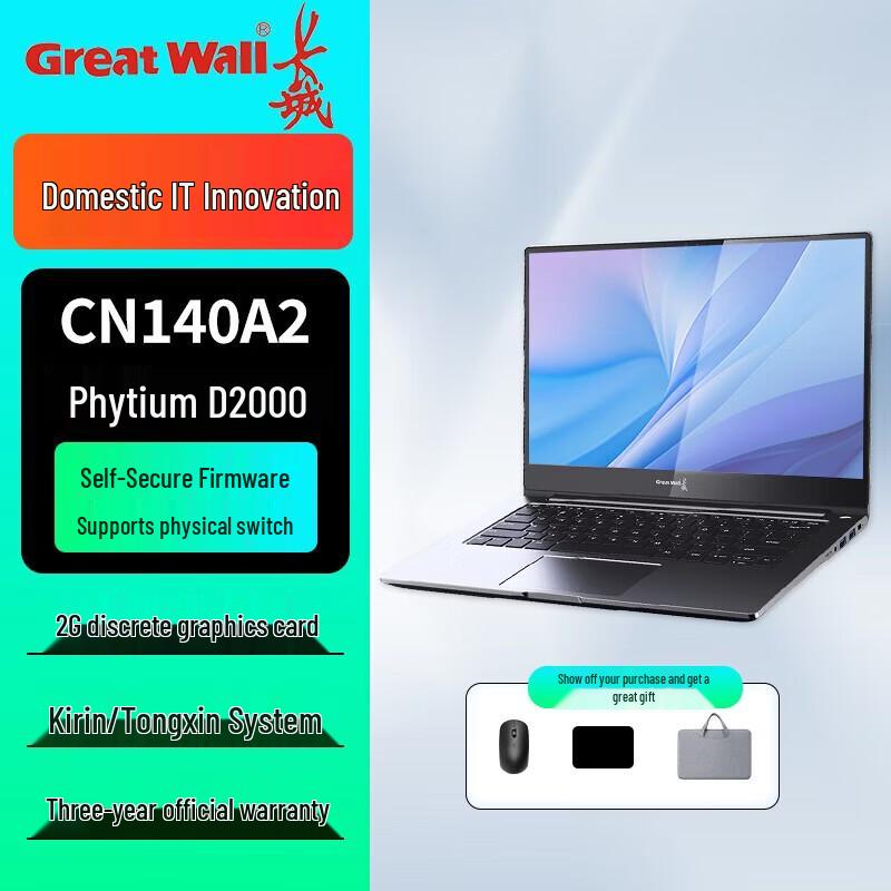 Great Wall CN140A2 Xinchuang Laptop (Phytium D2000, 14-inch) (CN version)