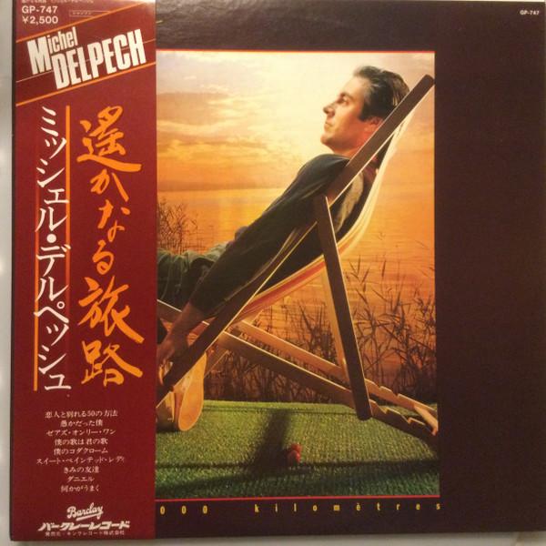 

LP Record MICHEL DELPECH - 5000 Kilomètres GP747 BARCLAY 1979 Japan Obi Pop Used