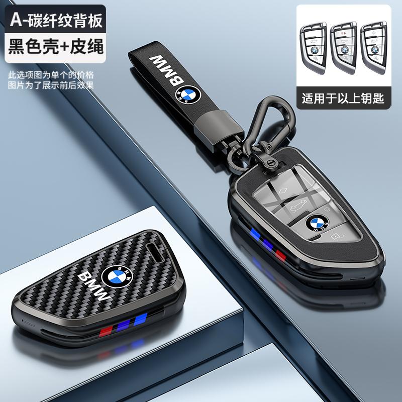 BBKV7 Zinc Alloy Car Remote Key Case Bag For BMW X1 X3 X4 X5 F15 X6 F16 G30 7 Series G11 F48 F39 525 F30 118i 218i 320i Car Stickers