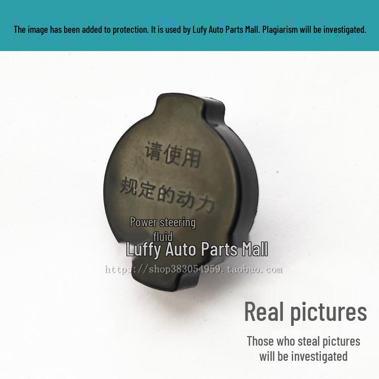 BYD Song Energy Power Steering Pump Oil Reservoir Cap