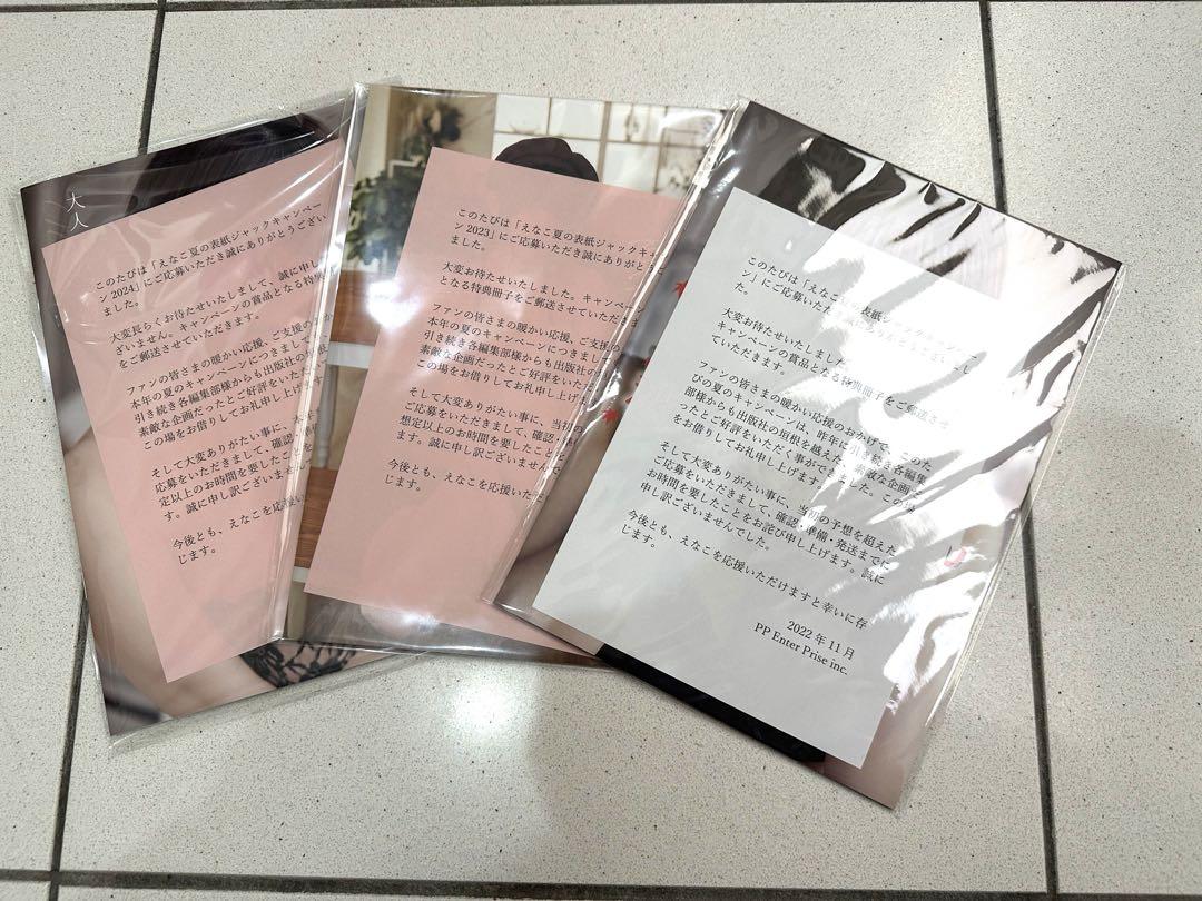 

[USED] Enako Summer Cover Jack Campaign Bonus Booklet 2022 2023 2024