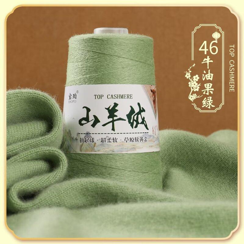 50G Cashmere Hand-woven Sweater Medium and Fine Cashmere Baby Handmade DIY Scarf Thread To Send Boyfriend Scarf Material Package