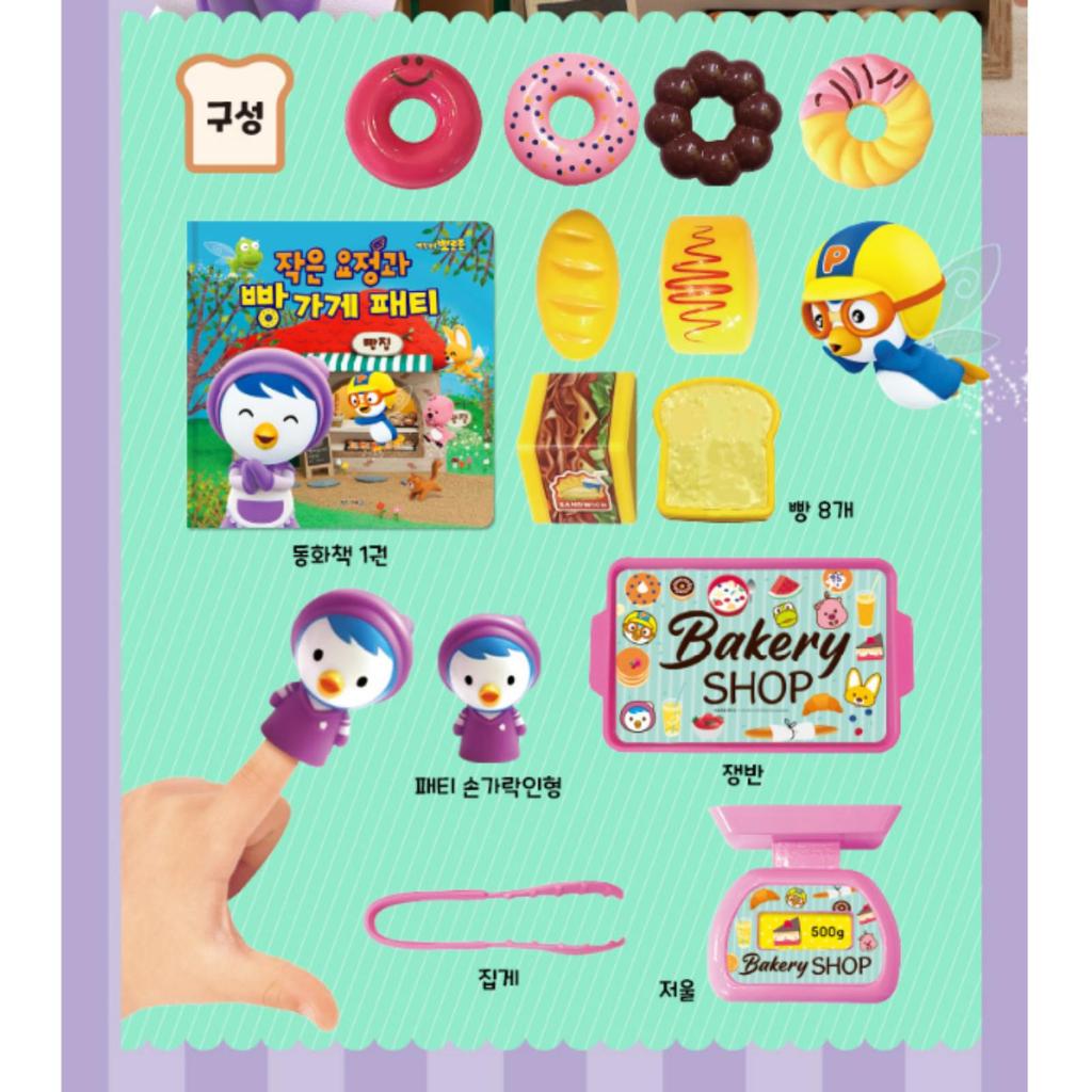 NEW Toy Book Bakery Play Set