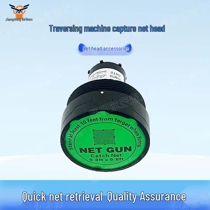 

Jiangming HZ-W41 Drone Capture Net Head (CN version)