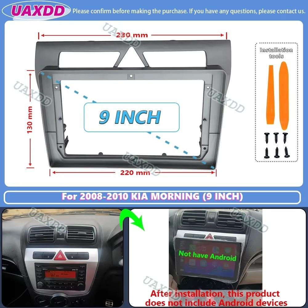 For 2008-2010 KIA Morning Picanto 9INCH Car Stereo Radio Android Frame Panel Fascia Cable Video Harness Adapter Dashboard CANBUS Radio Accessories 4