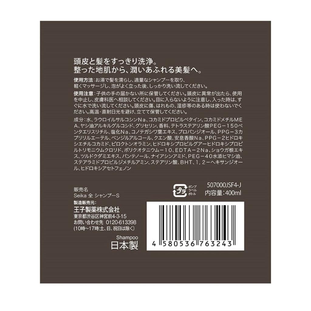 Seika Shampoo 400ml X 2