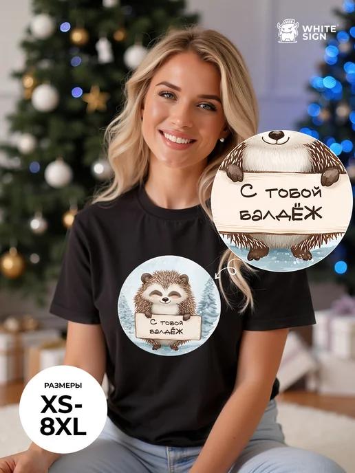Oversized Christmas T-shirt with  Hedgehog with a Wish  print 2XL