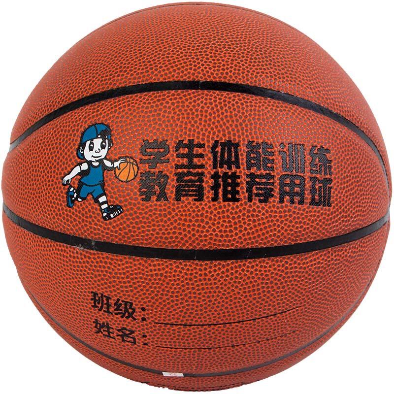 WEZHO Children s Competition Basketball