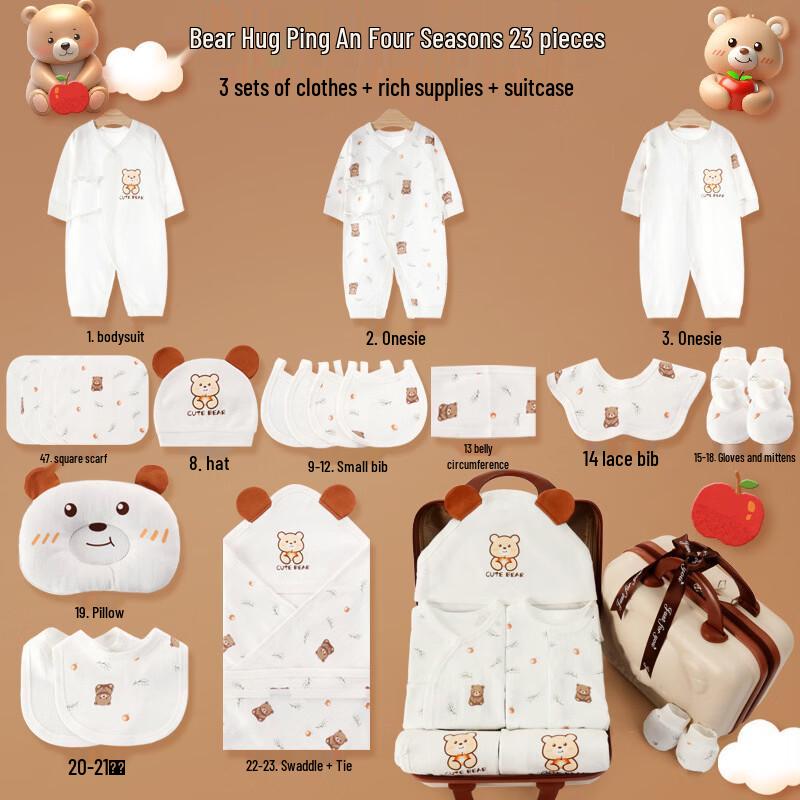 Youtongfang Pure Cotton Newborn Bodysuit Romper Gift Set