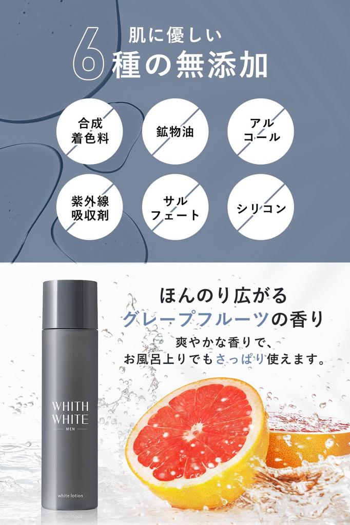 highly Fiswhite Whitening Contains Placenta and [Non-greasy, moisturizing] Men's Toner, & Moisturizing, 120ml, Collagen, Quasi-drug