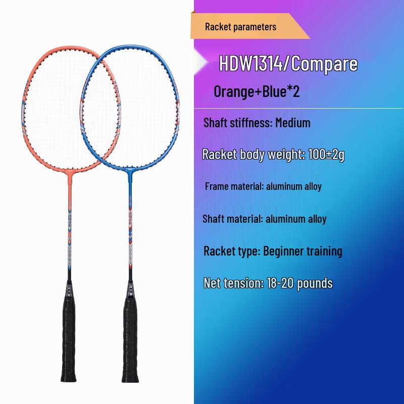 He Da Wu Adult Badminton Racket Pair