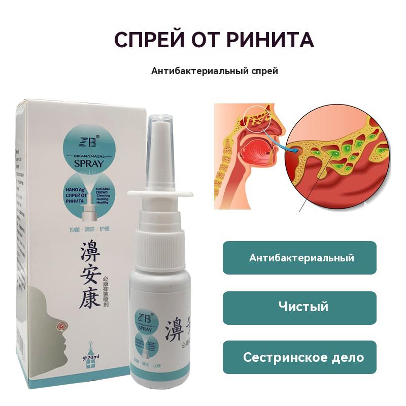 ZB Chinese Herb Nasal Sprays Nose Care Nose Health Spray 20ML