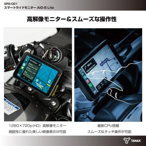 (Equipped with DFS for outdoor use in Japan) TANAX×CHIGEE SRS-001 Smart Ride Monitor AIO-5 Lite Drive recorder with front and rear cameras CarPlay/and
