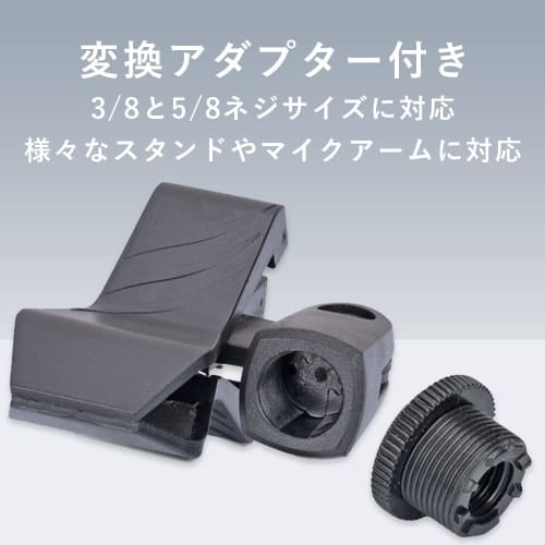 TKY Microphone Holder, Microphone Clip, for Mic Stand Mounting, Installation, and Fixing, Conversion Screws 5/8 To 3/8, Set of 2