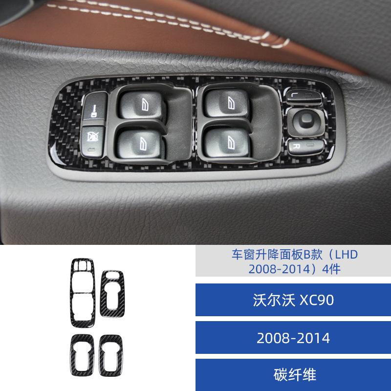 

Suitable for Volvo 08-14 XC90 window lifting panel decoration sticker car interior modification accessories